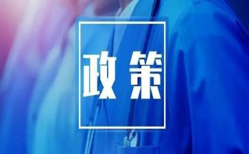 学政策用政策心得体会优质6篇