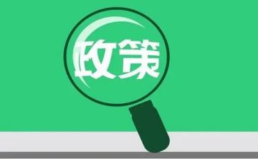 学政策用政策心得体会参考7篇