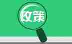 学政策用政策心得体会5篇