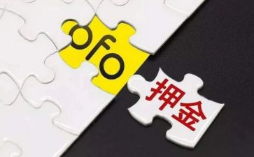 押金和合同优质8篇