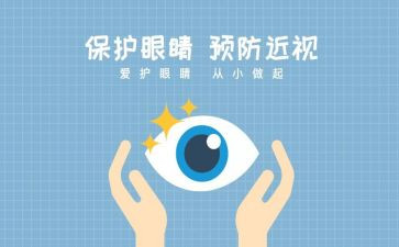 眼科工作报告7篇