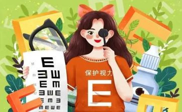 2024年眼科年终总结6篇