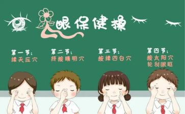 我眼里的作文优秀6篇