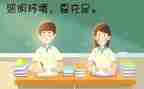 爱眼主题活动总结最新8篇