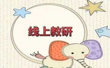 教师网络研修培训心得8篇