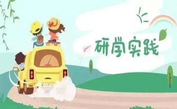 送教研学活动总结优秀6篇