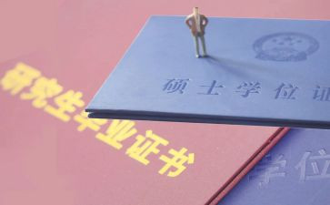 研一入党申请书范文模板8篇