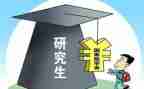 研一学期工作总结参考8篇