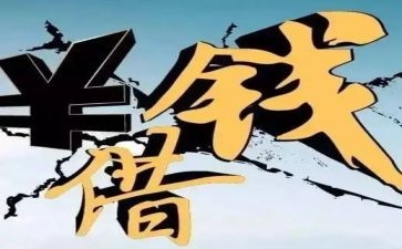 要账申请书模板优质8篇