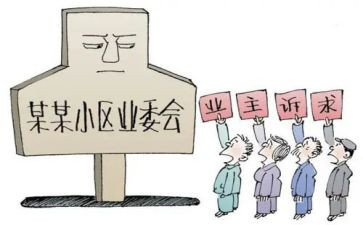 2023年业委会述职报告7篇