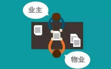 业主演讲稿最新5篇