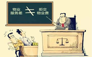 小区物业主管述职报告6篇