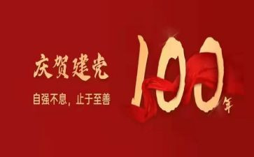青春建团一百周年演讲稿5篇