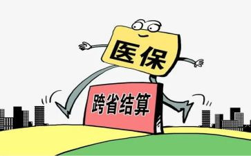 医院对医保得自查报告6篇