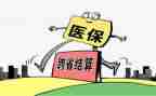 医保办工作总结通用7篇