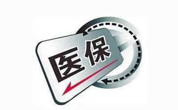 医保科2023工作计划6篇