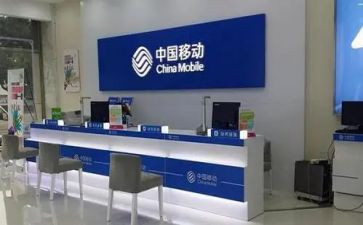 移动客服实习报告5篇