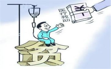 申请临时医疗救助申请书7篇