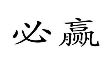 中班赢糖果教案7篇