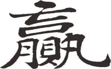 赢在执行心得体会5篇