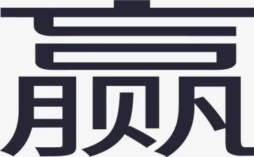 输和赢的演讲稿精选5篇