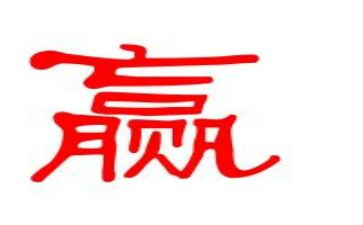 赢在服务的演讲稿最新8篇