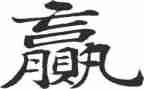 赢在服务的演讲稿优质7篇