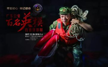 英模范红心得体会6篇