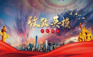 学英模爱英模心得体会8篇