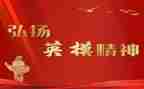 英模精神心得8篇