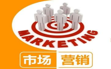 营销专业的实习报告精选6篇