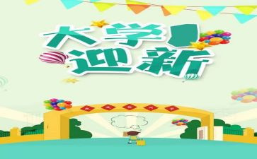 2024年幼儿园迎新年活动方案推荐5篇