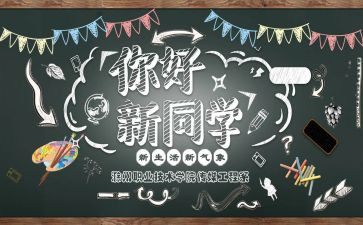 迎新年演讲稿范文参考6篇