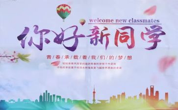 学生会迎新杯工作总结通用7篇
