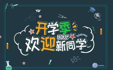 迎新年庆元旦活动总结6篇