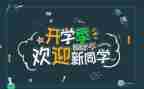 迎新年庆元旦活动总结6篇