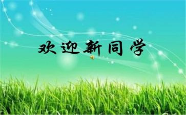 除秽迎新活动总结报告8篇
