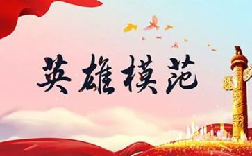 观抗疫英雄心得体会7篇