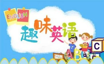 用英语写心得精选5篇