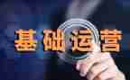 营运周工作计划5篇