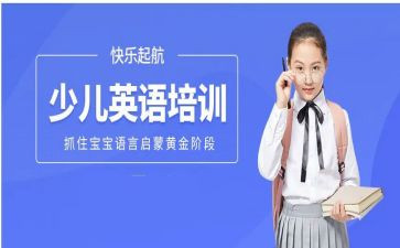 小学英语培训体会心得精选6篇