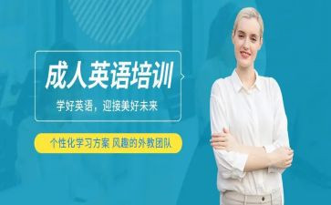 英语培训课心得体会通用5篇