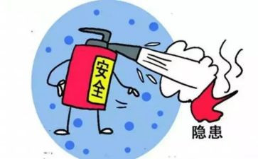 安全隐患和自查报告7篇