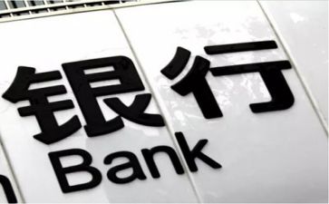 银行培训心得模板7篇