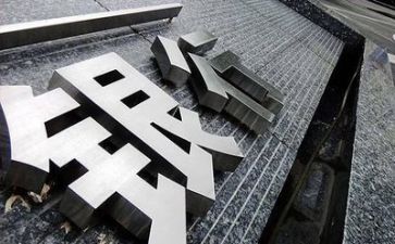 银行工作述职报告7篇