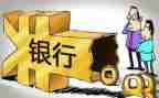 银行实习报告1000字8篇