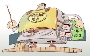 招商引资2024年工作总结优秀5篇