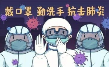 疫情心得体会范文5篇