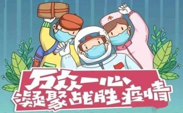 疫情2023心得体会模板8篇