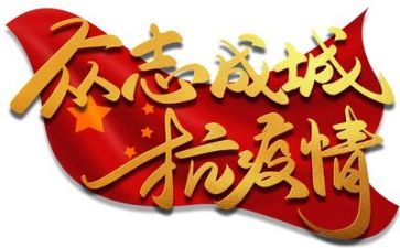 疫情下的我演讲稿推荐7篇